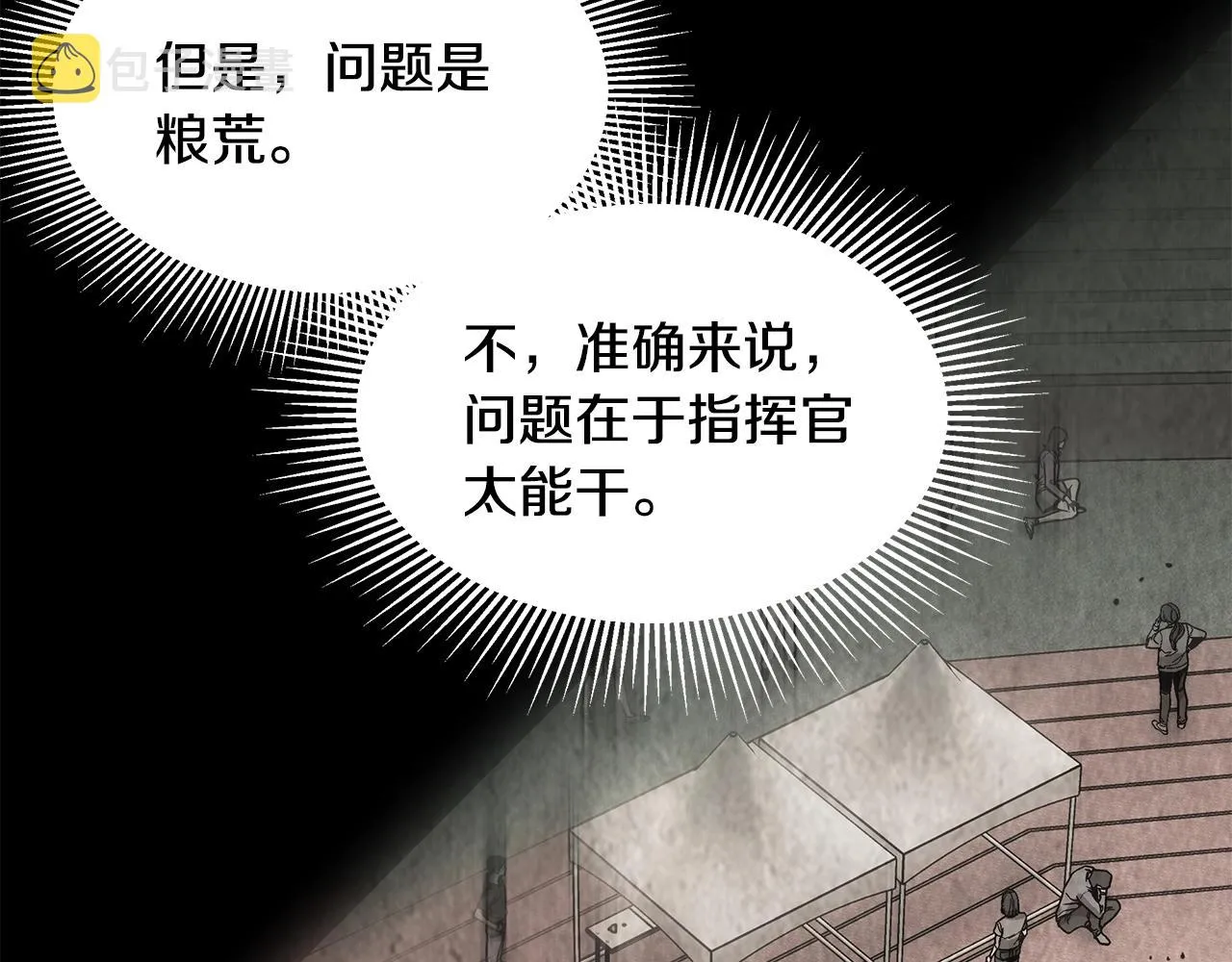 第117话 双雄行动 第157页