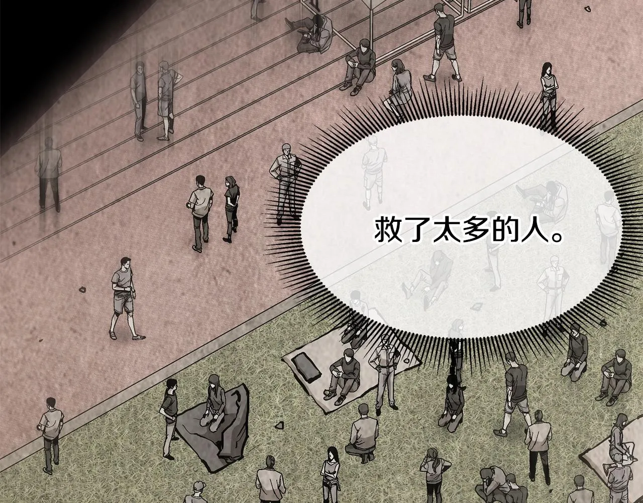 第117话 双雄行动 第158页