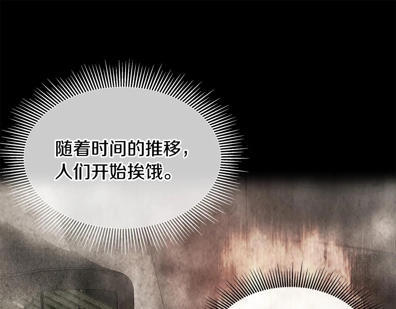 第117话 双雄行动 第161页