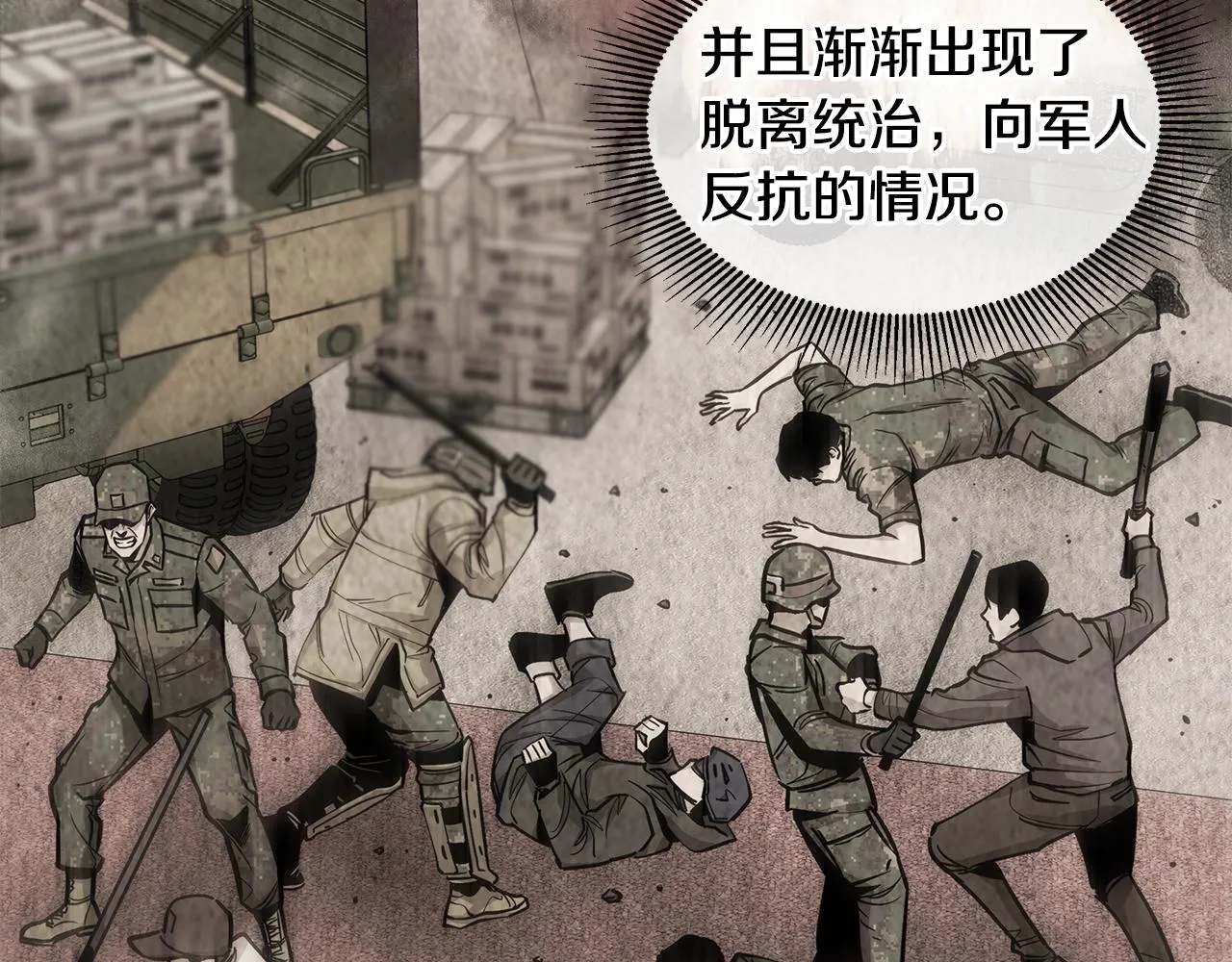 第117话 双雄行动 第162页