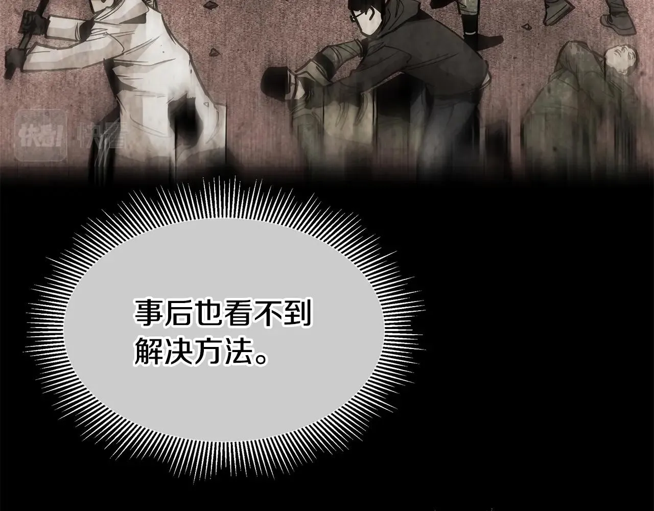 第117话 双雄行动 第163页