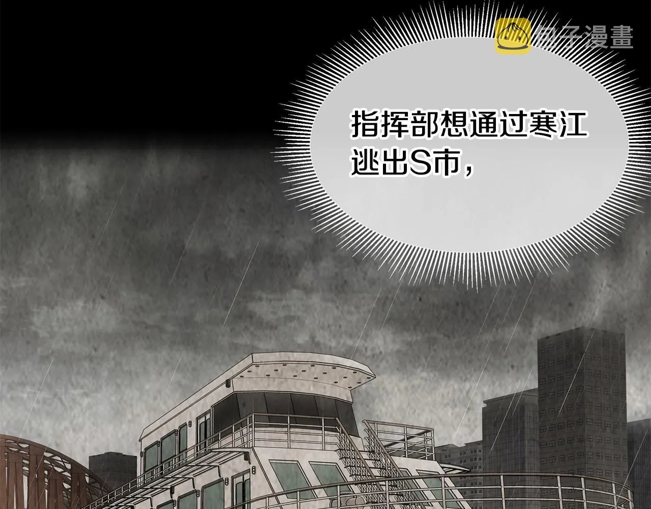 第117话 双雄行动 第164页