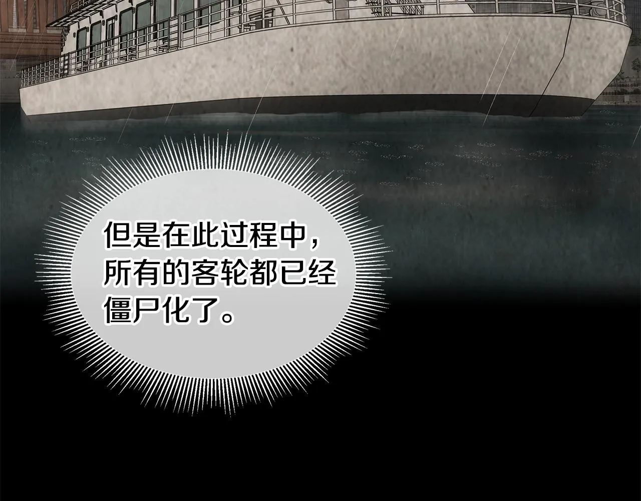 第117话 双雄行动 第165页