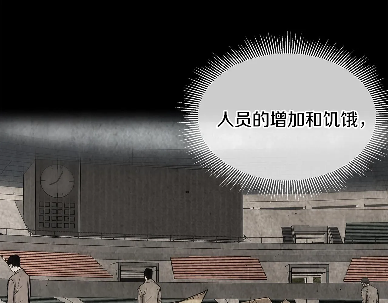 第117话 双雄行动 第166页