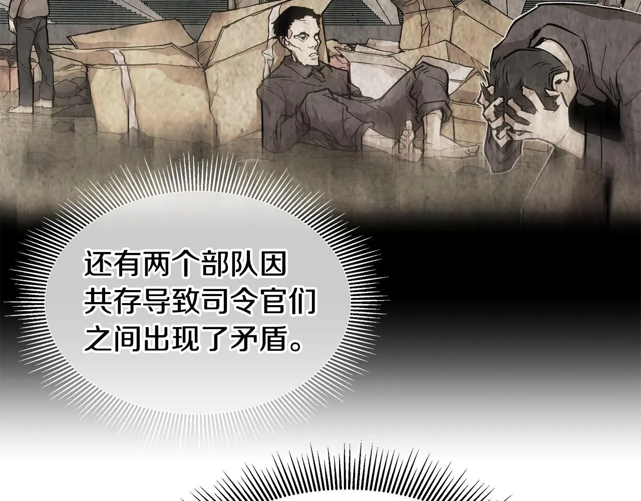 第117话 双雄行动 第167页