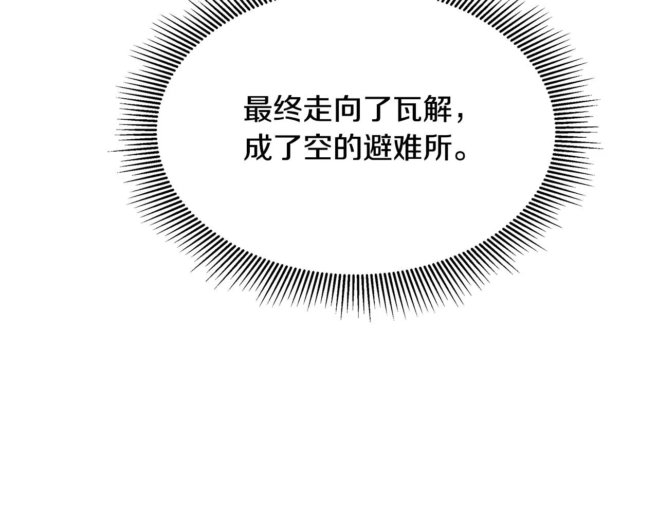 第117话 双雄行动 第168页