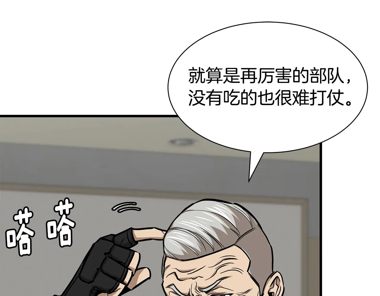 第117话 双雄行动 第169页