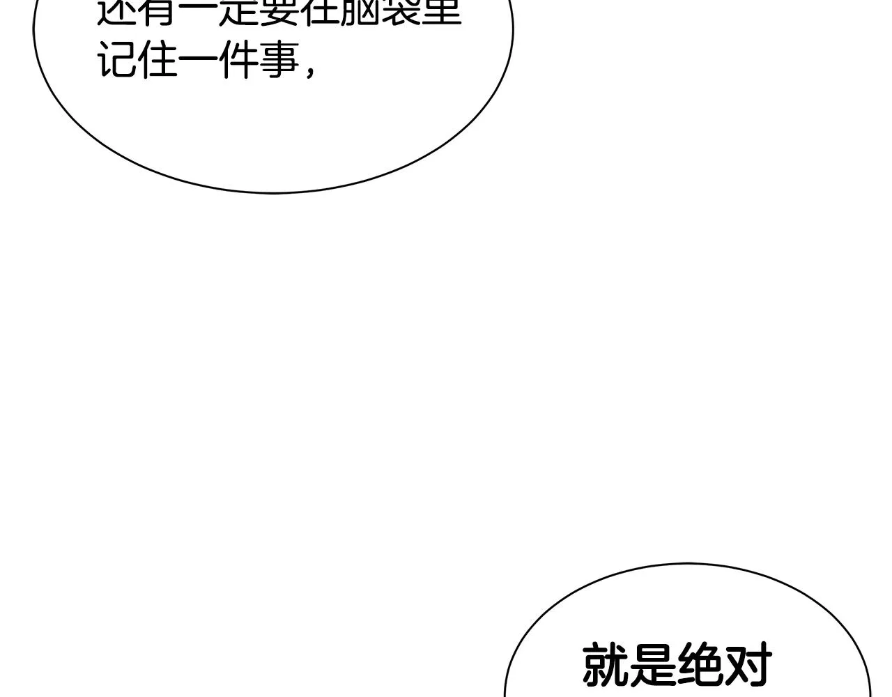 第117话 双雄行动 第171页