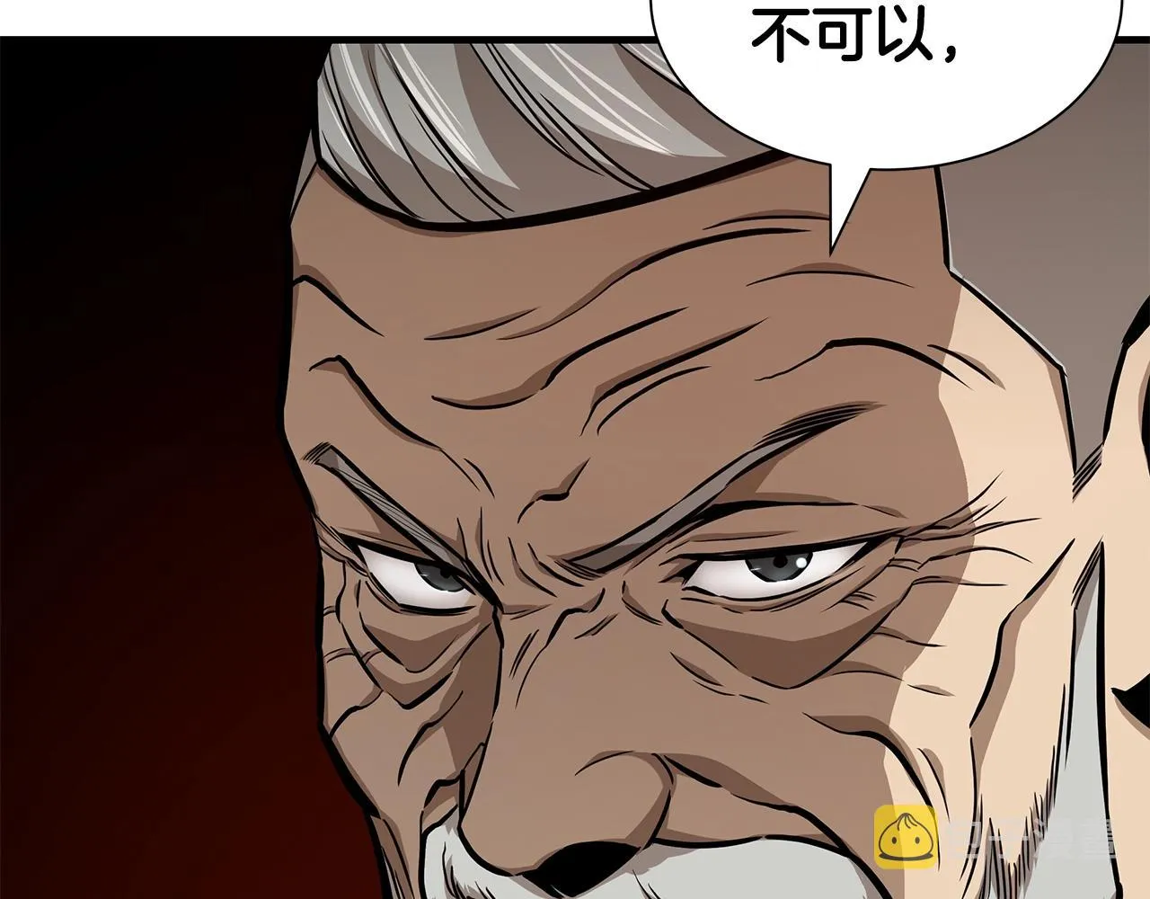 第117话 双雄行动 第172页