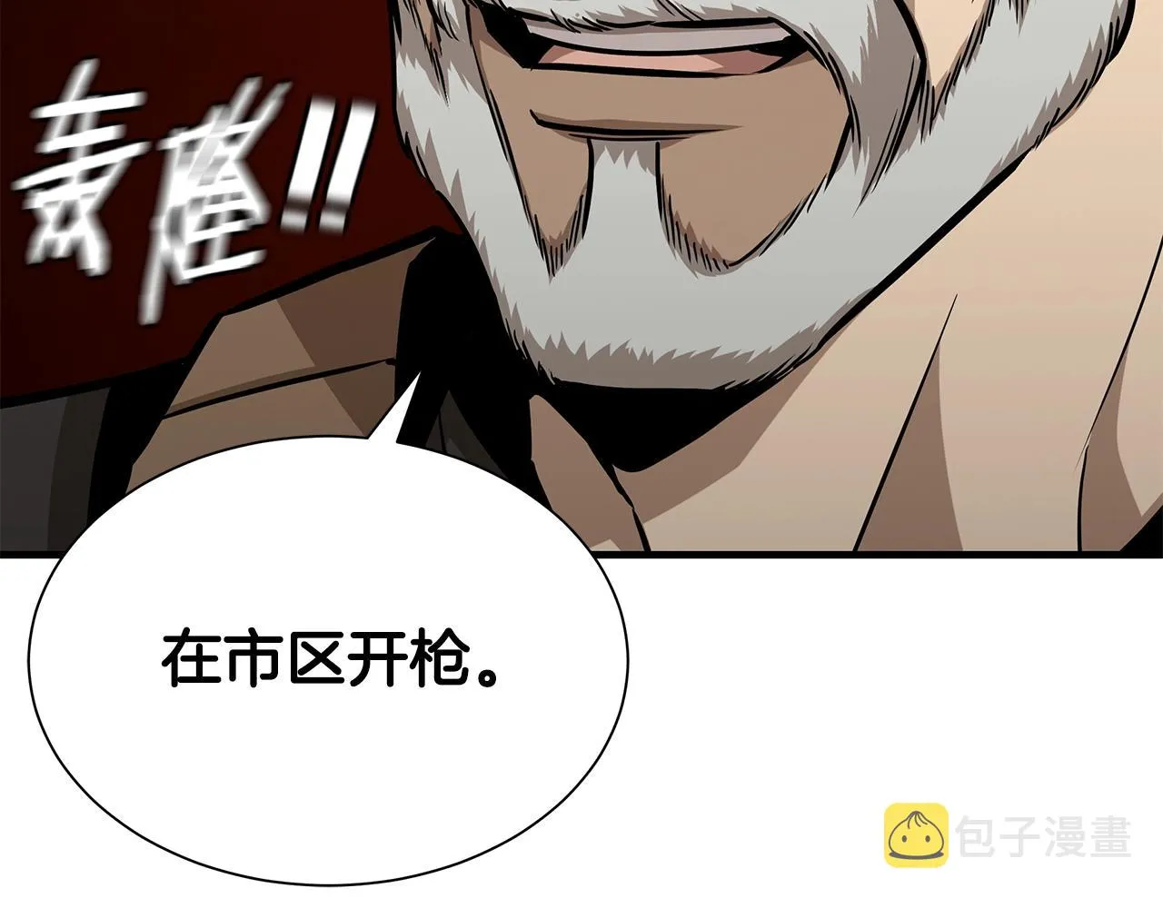 第117话 双雄行动 第173页
