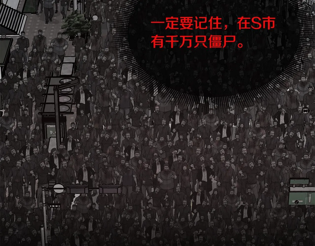 第117话 双雄行动 第176页