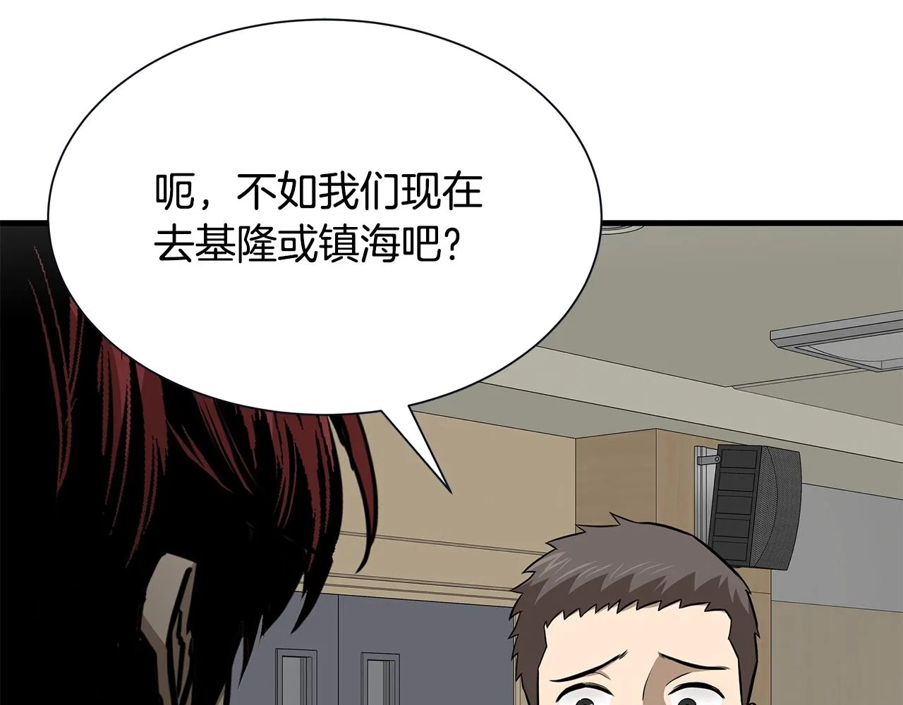 第117话 双雄行动 第178页