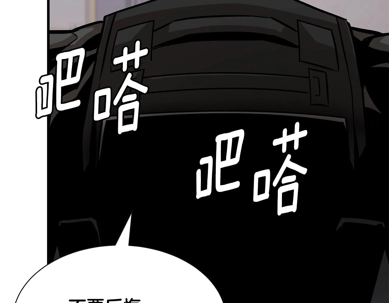 第117话 双雄行动 第182页