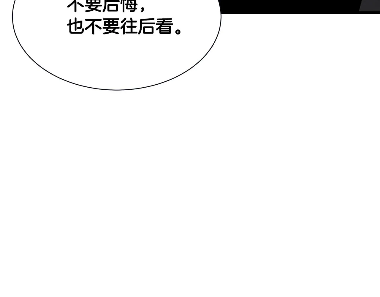 第117话 双雄行动 第183页