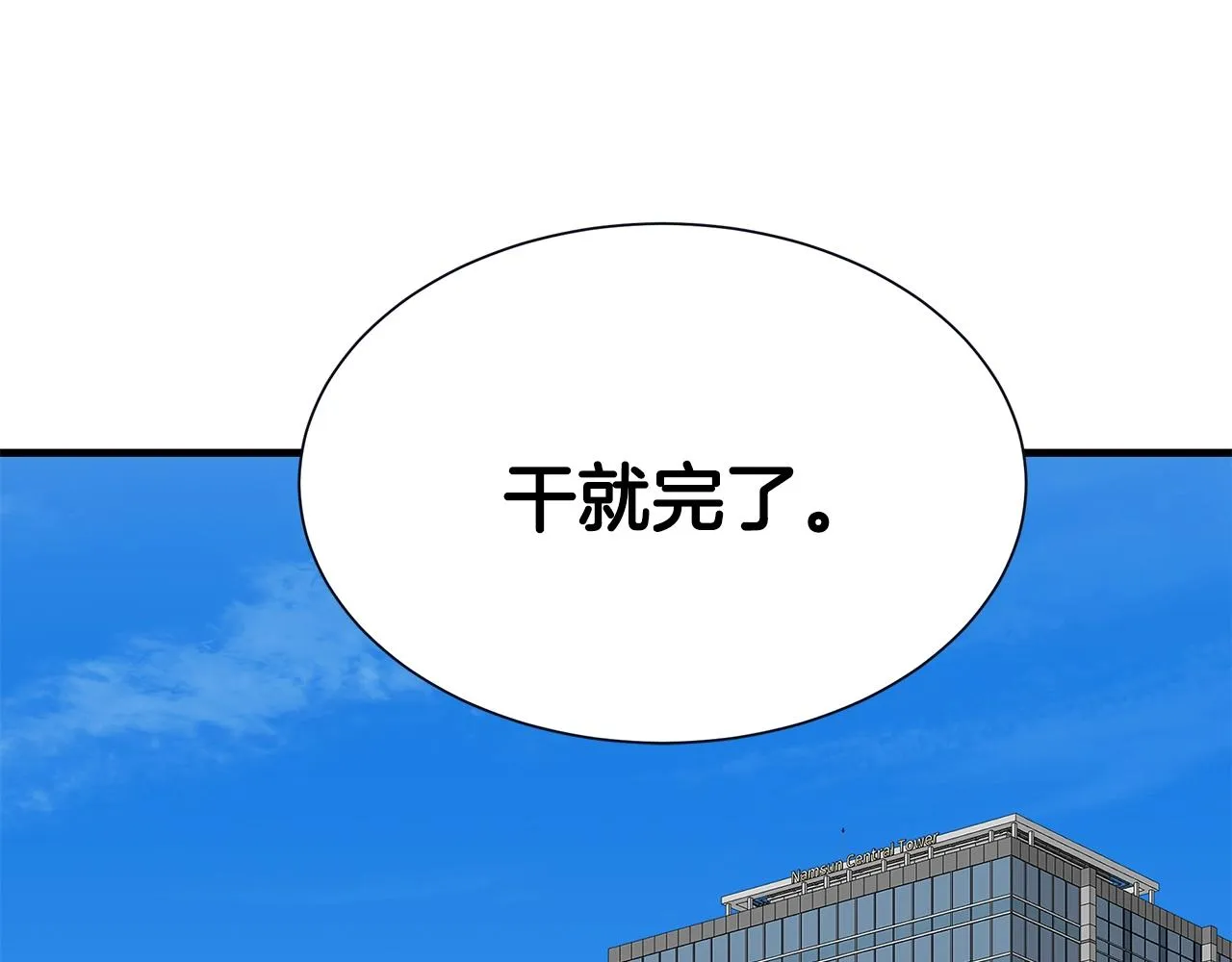 第117话 双雄行动 第184页