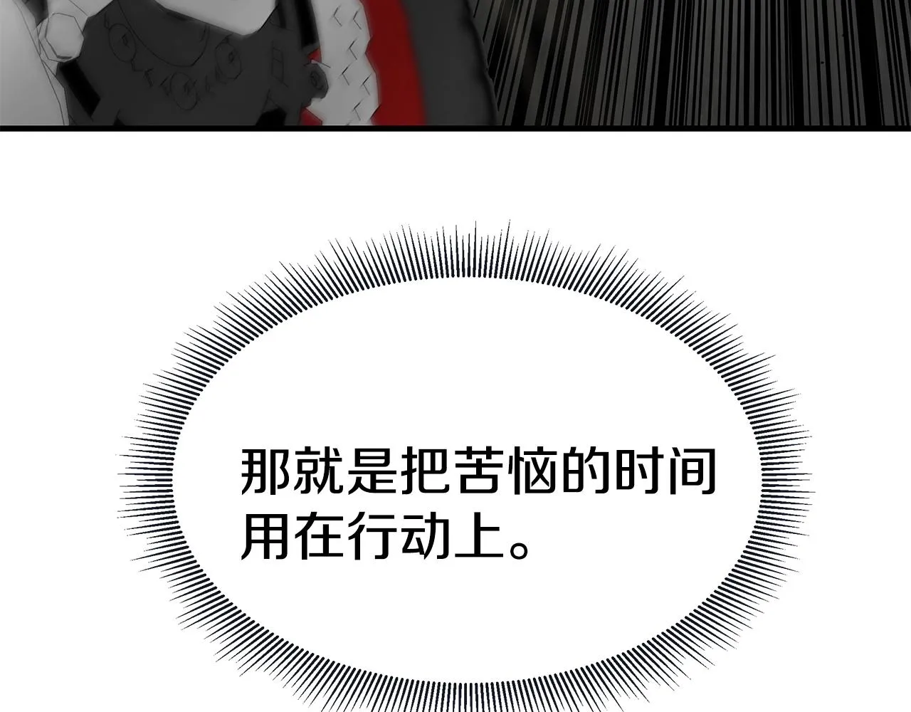 第117话 双雄行动 第193页