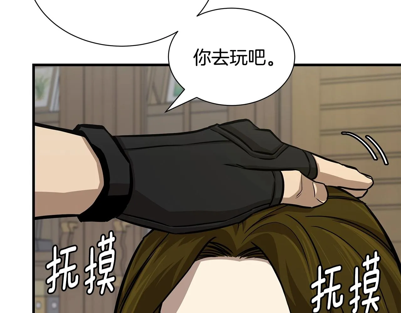 第119话 再入险境 第7页