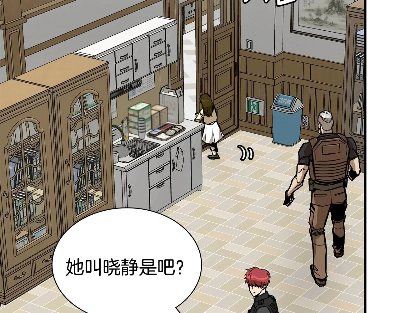 第119话 再入险境 第10页