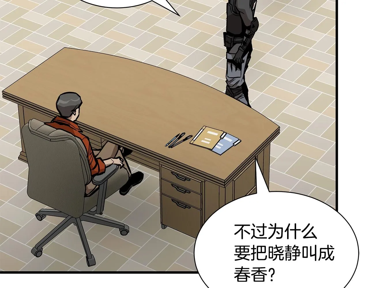 第119话 再入险境 第11页