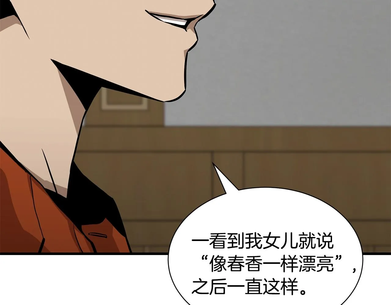 第119话 再入险境 第14页