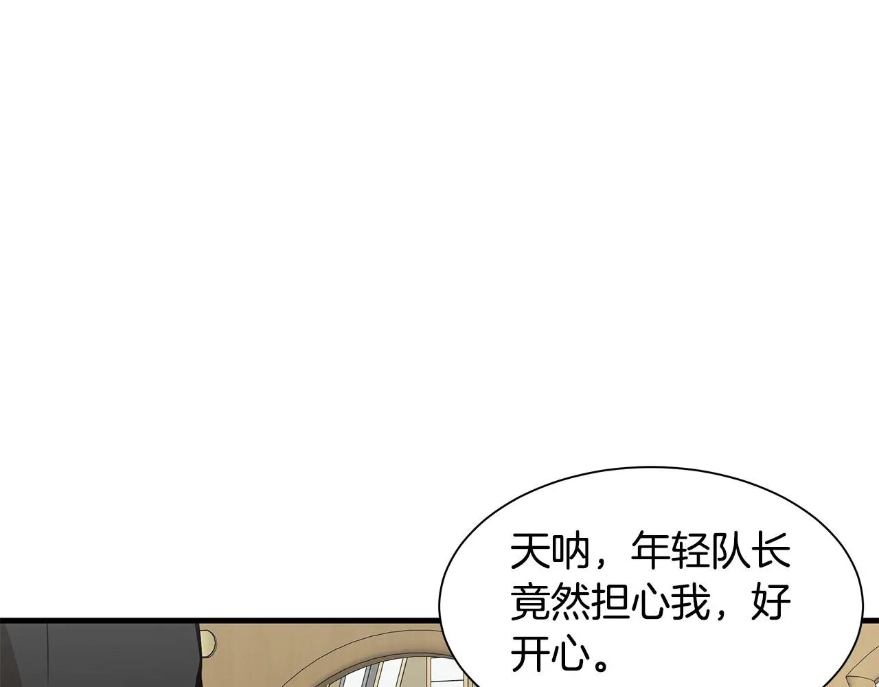 第119话 再入险境 第18页