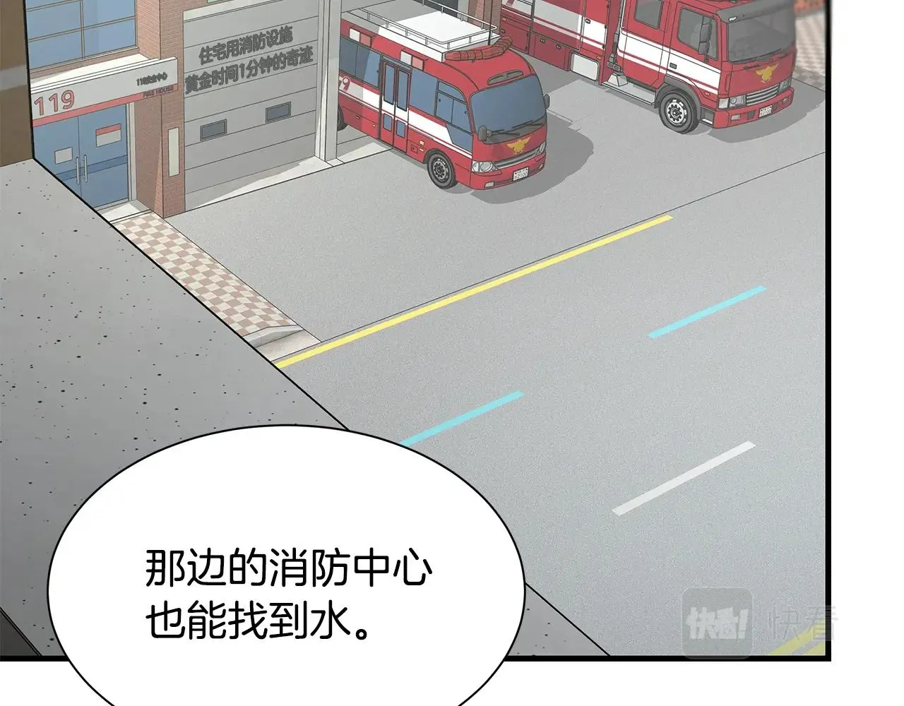 第119话 再入险境 第22页