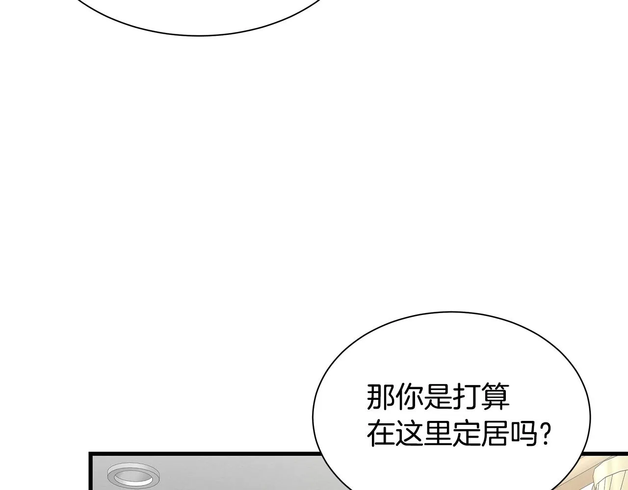 第119话 再入险境 第23页