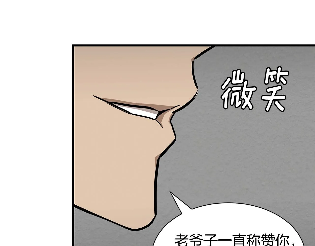 第119话 再入险境 第29页
