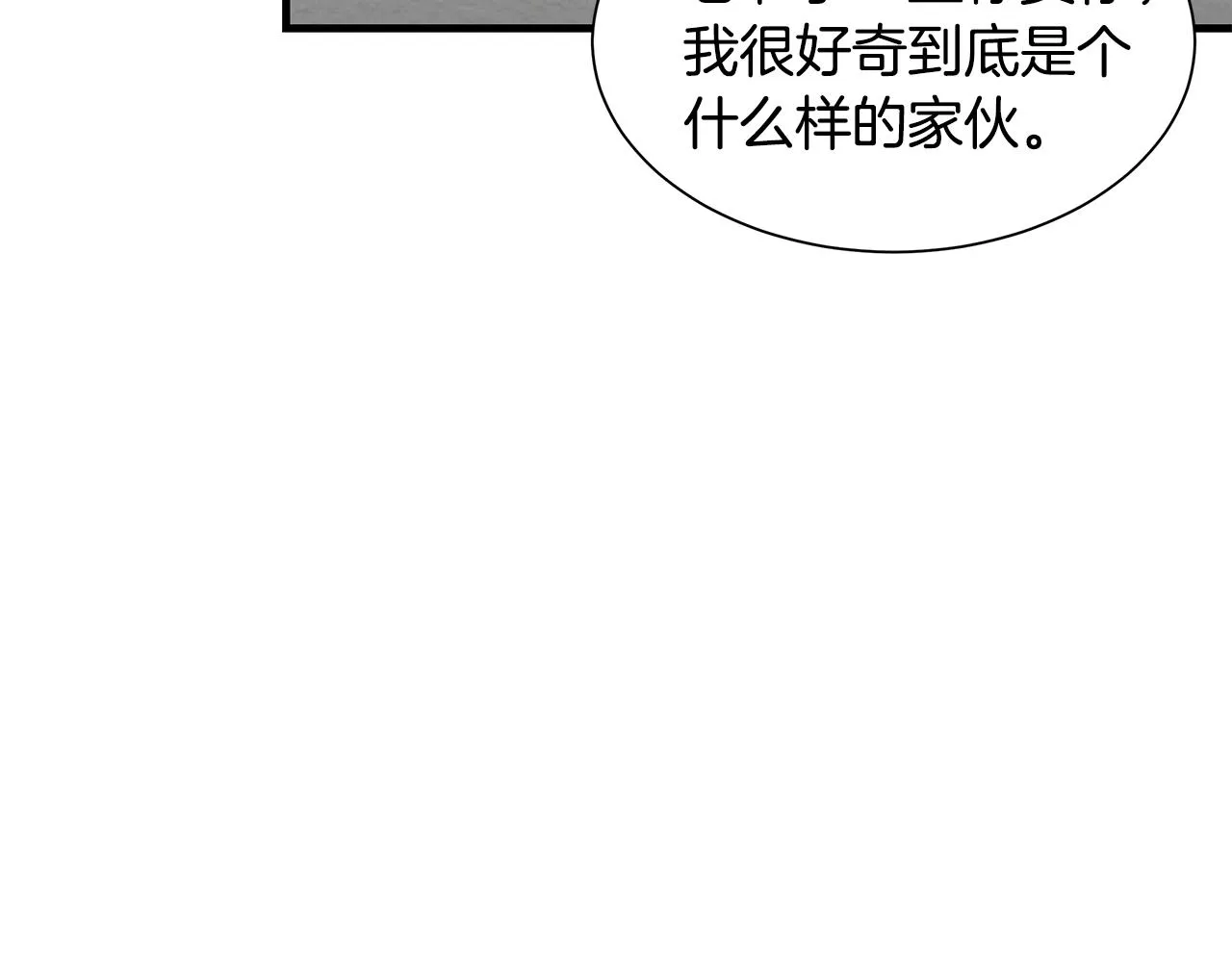 第119话 再入险境 第30页