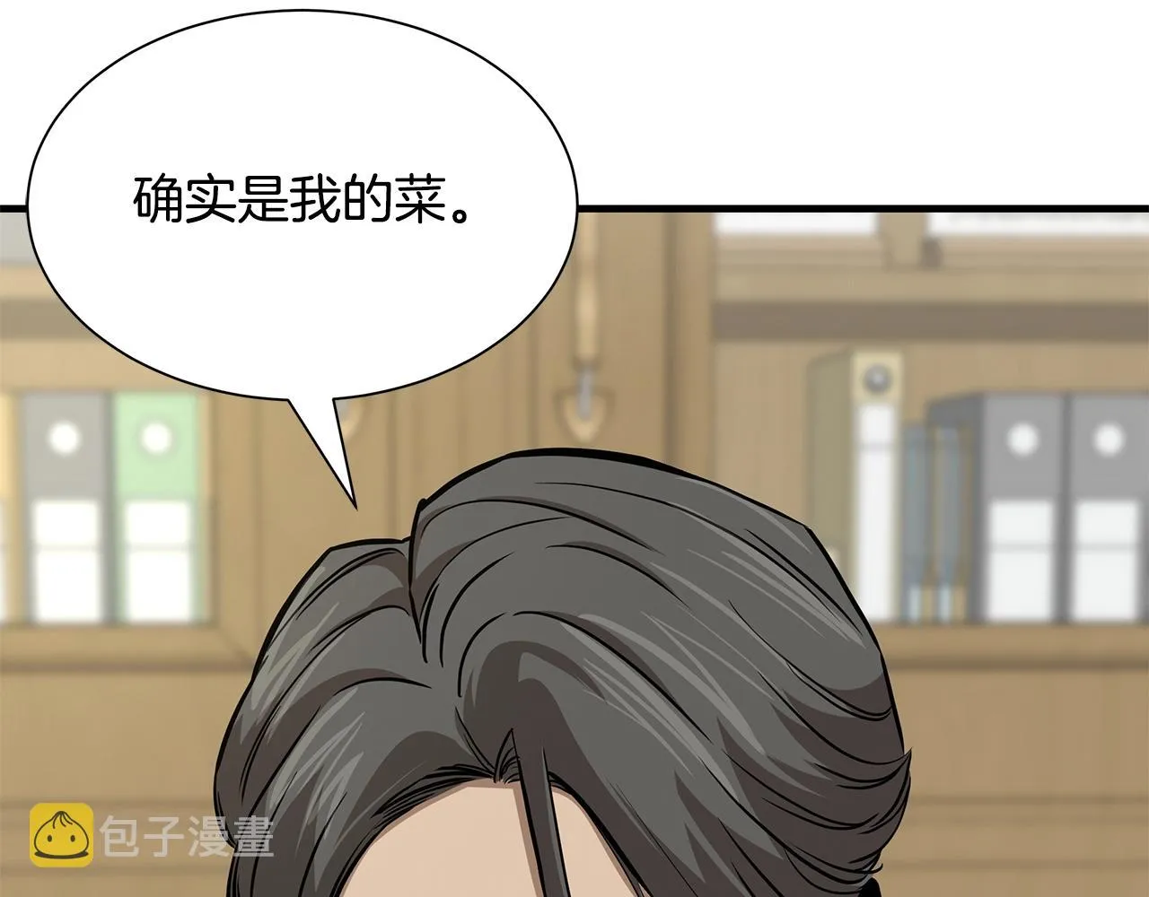 第119话 再入险境 第31页