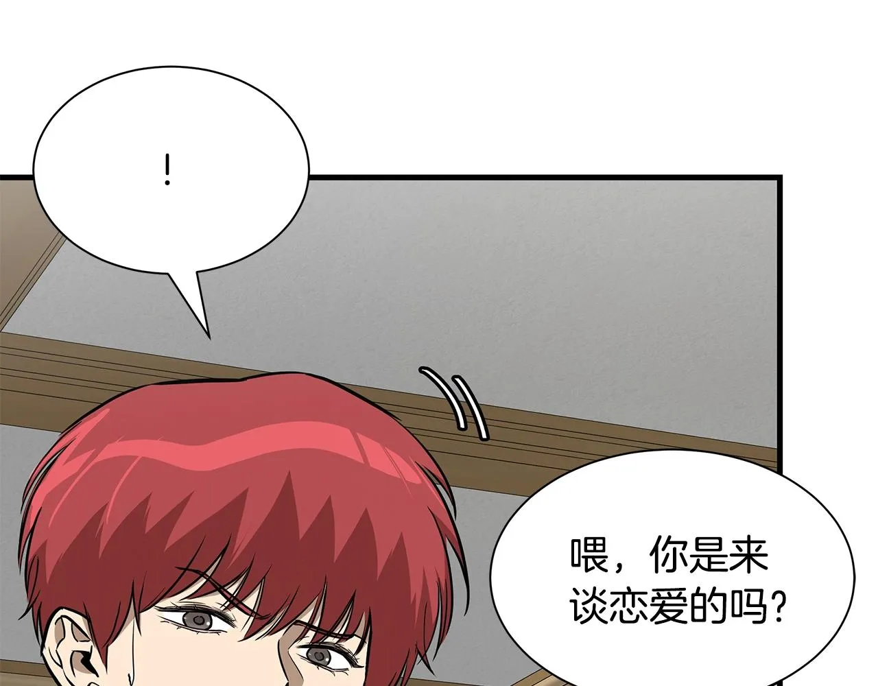 第119话 再入险境 第34页