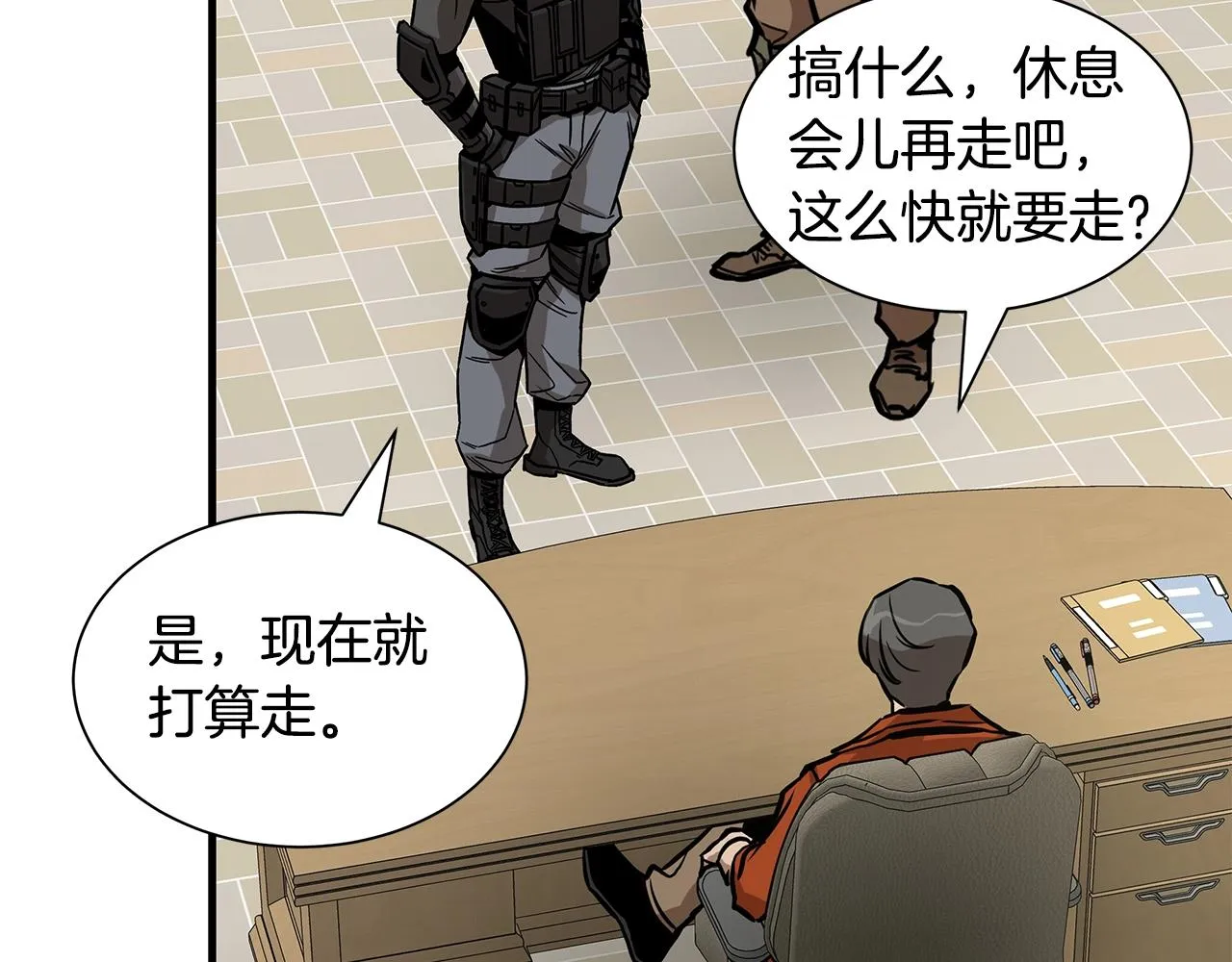 第119话 再入险境 第38页