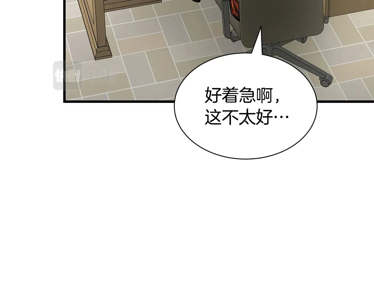 第119话 再入险境 第39页