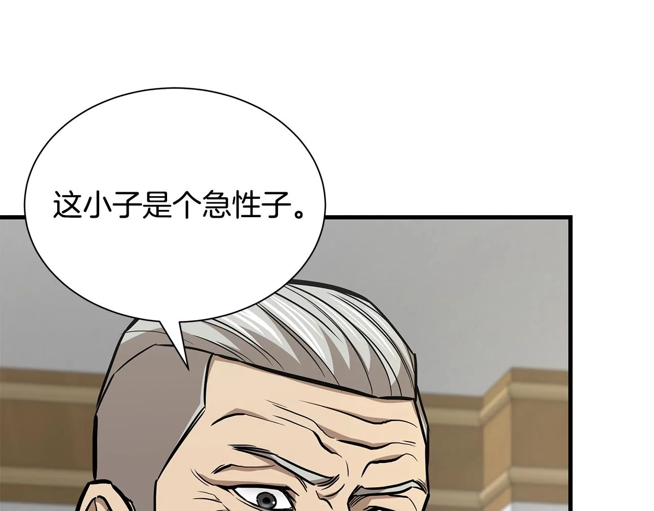 第119话 再入险境 第41页
