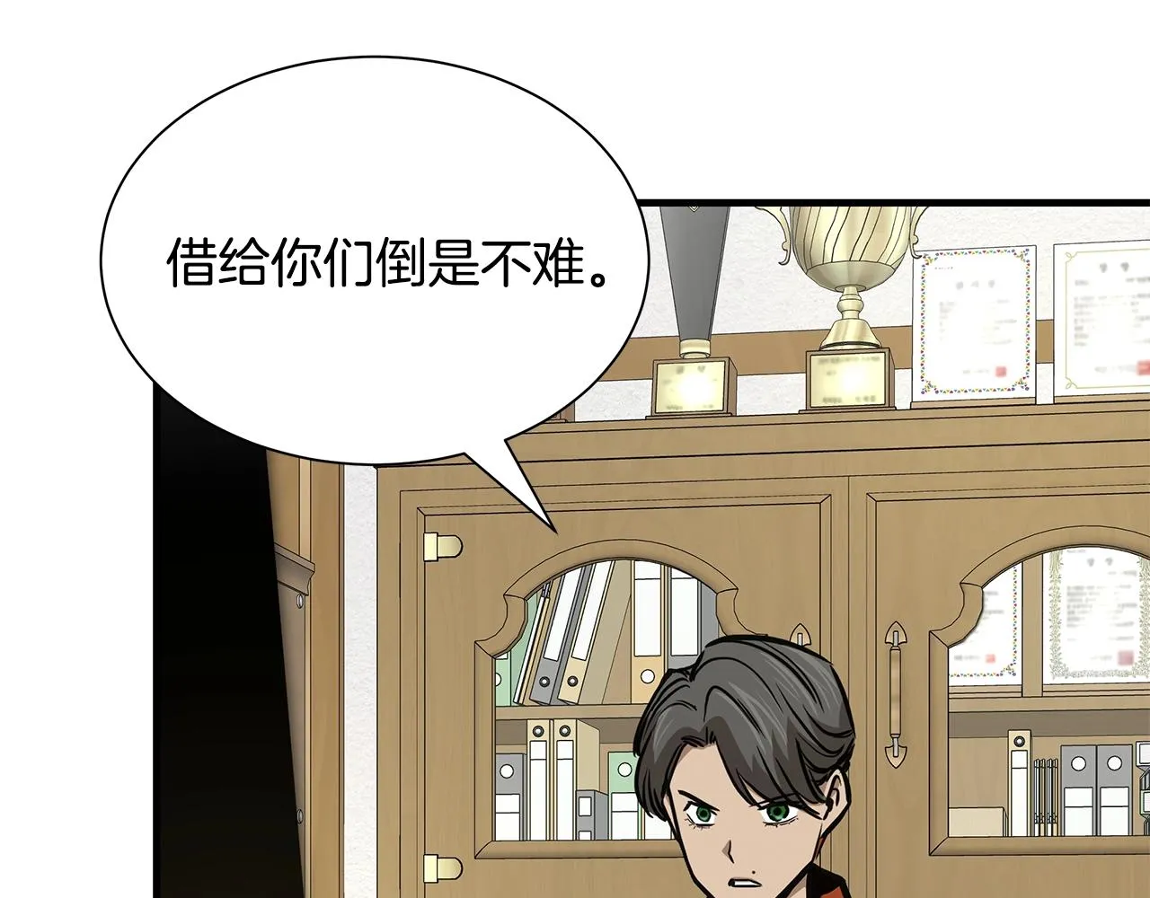 第119话 再入险境 第44页