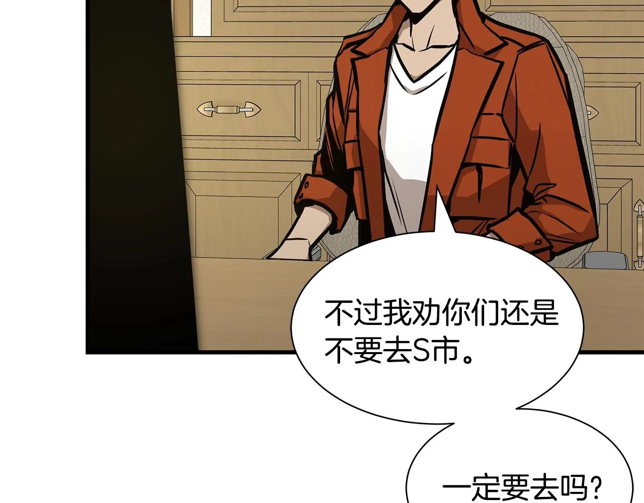 第119话 再入险境 第45页