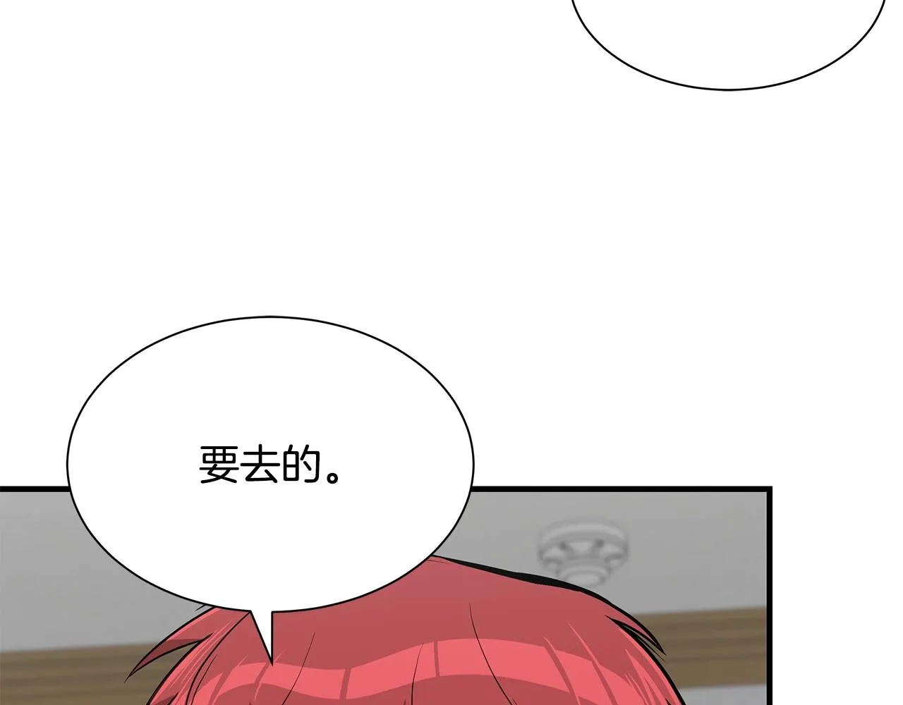第119话 再入险境 第46页