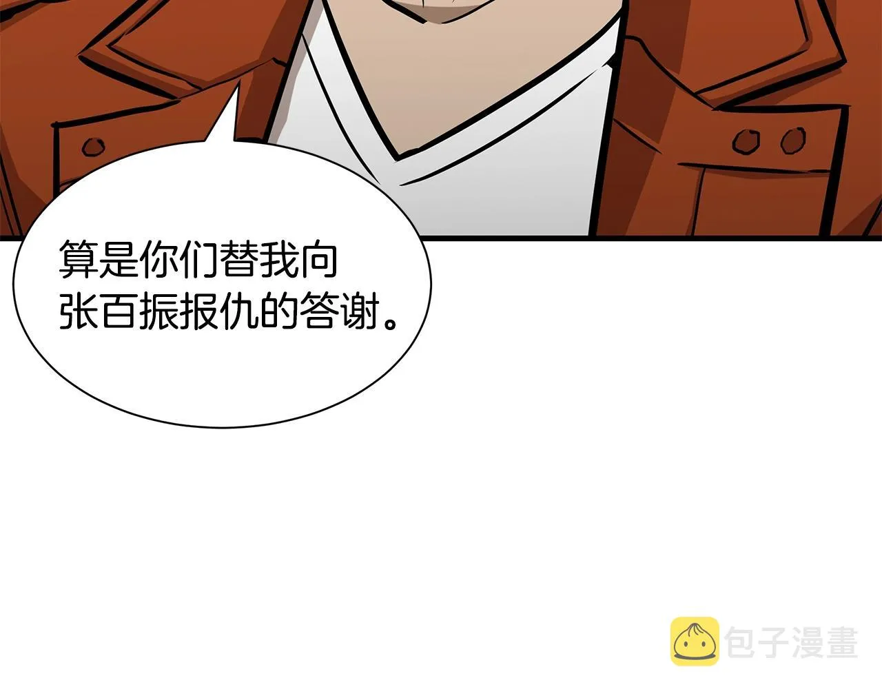 第119话 再入险境 第52页