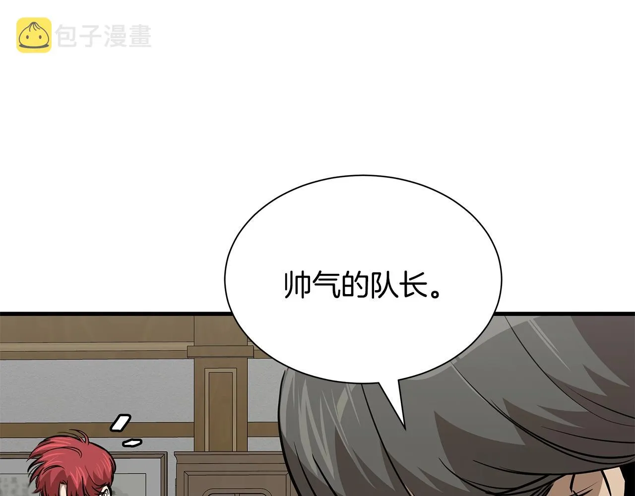 第119话 再入险境 第56页