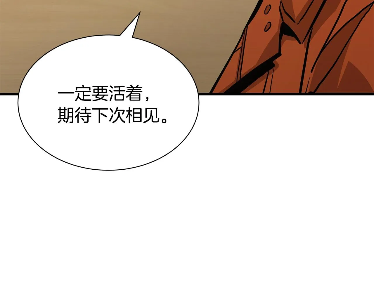 第119话 再入险境 第58页