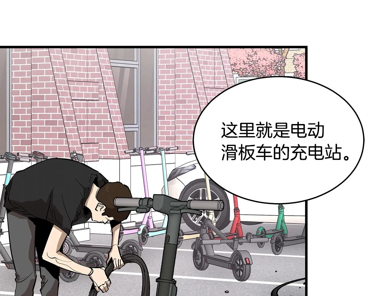 第119话 再入险境 第65页