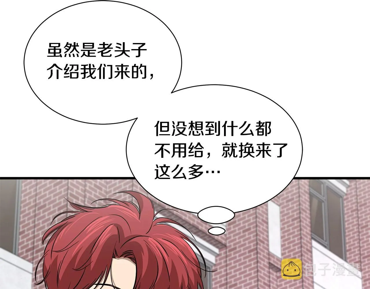 第119话 再入险境 第67页