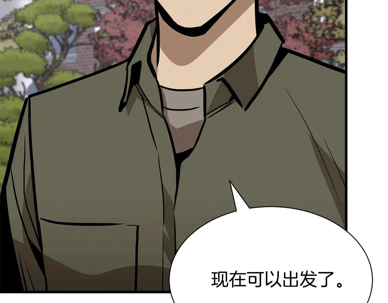 第119话 再入险境 第74页