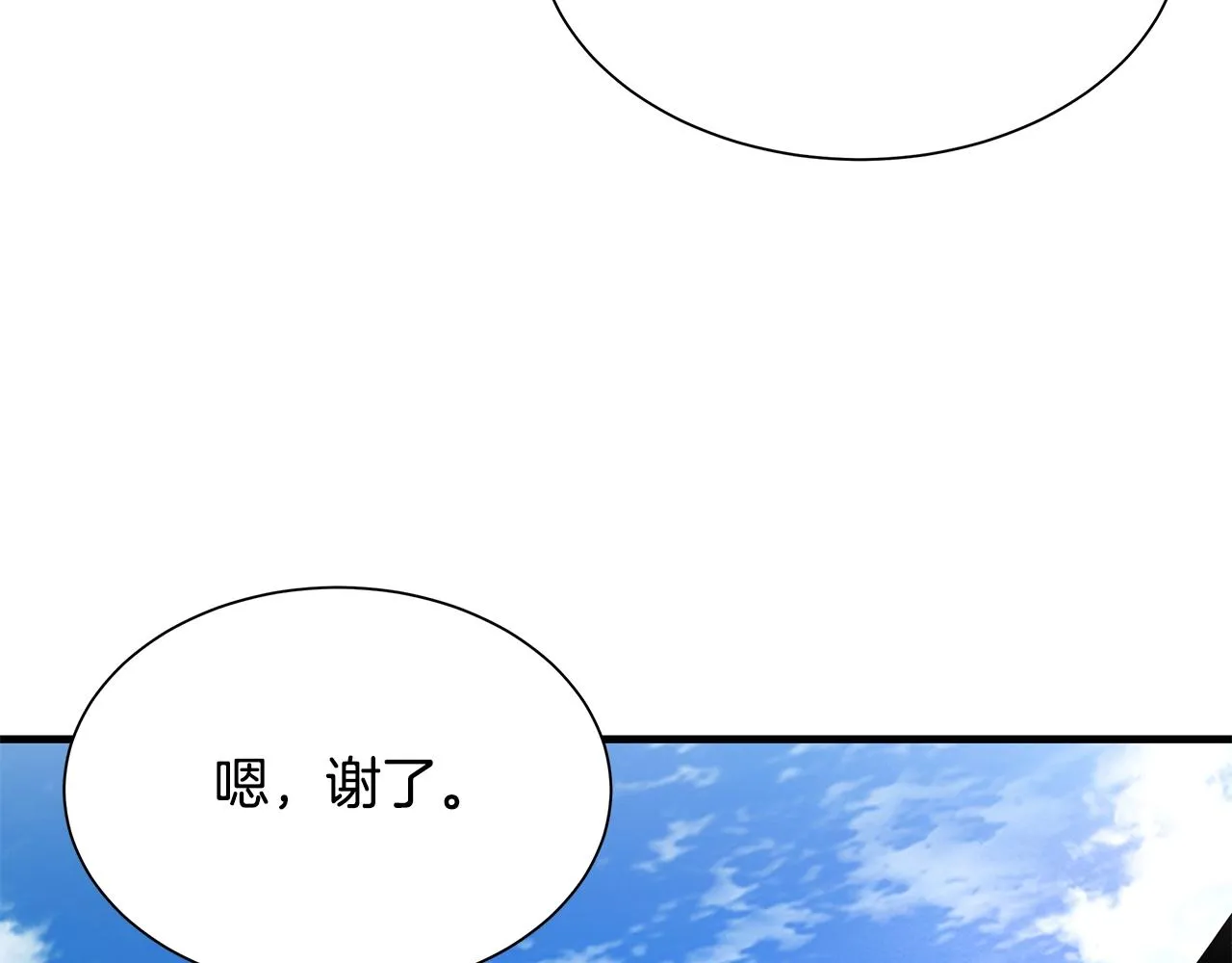 第119话 再入险境 第75页