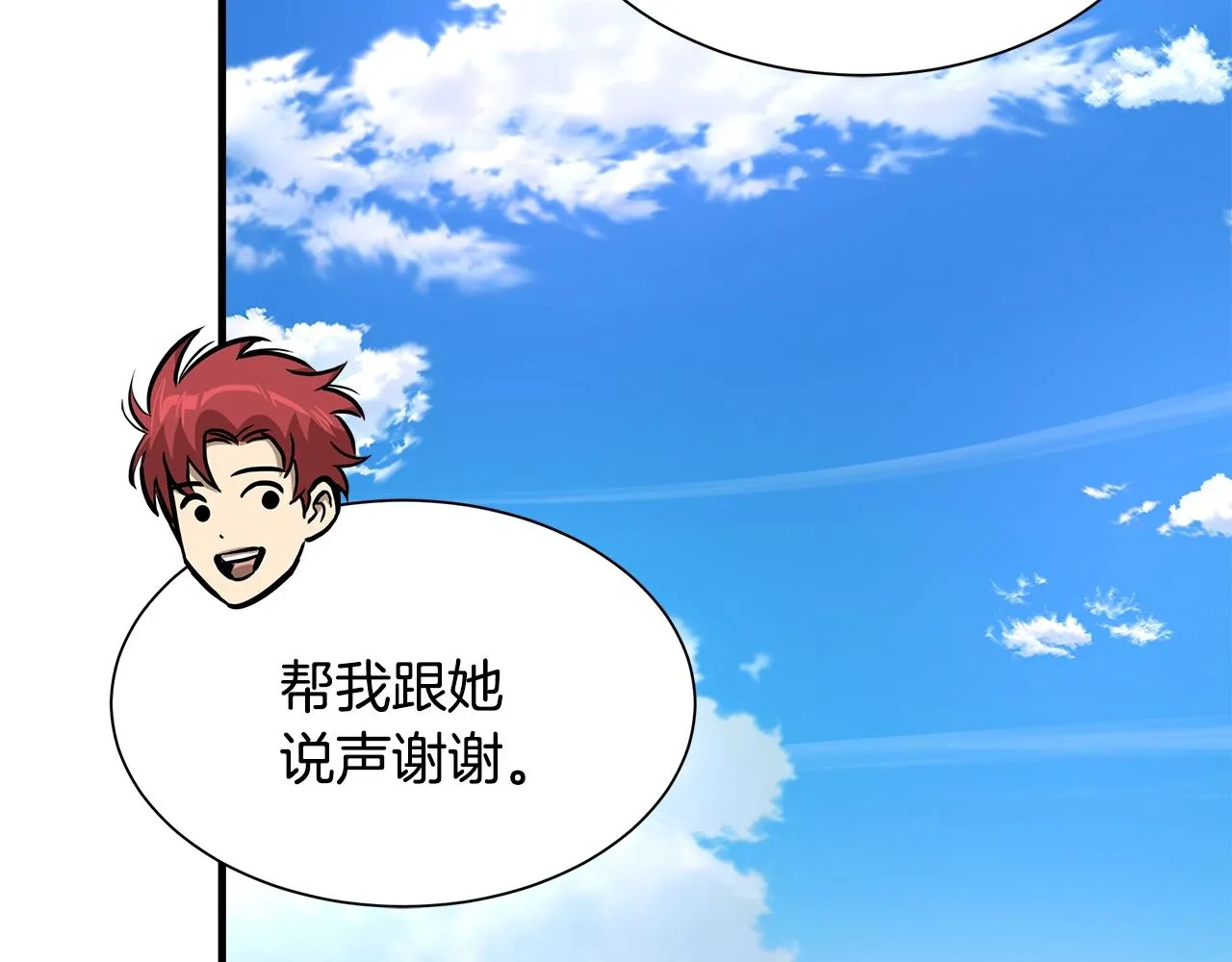 第119话 再入险境 第79页