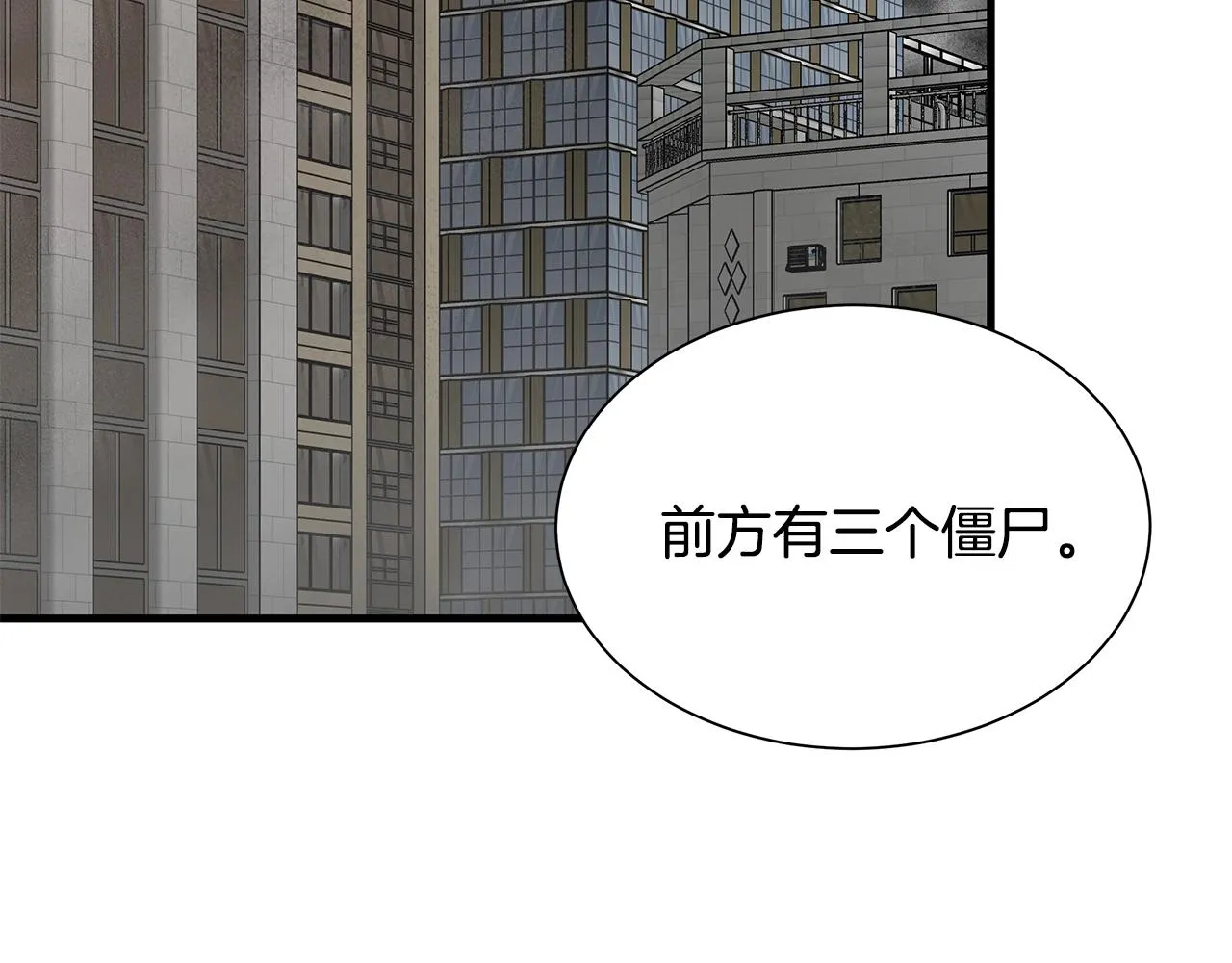第119话 再入险境 第92页