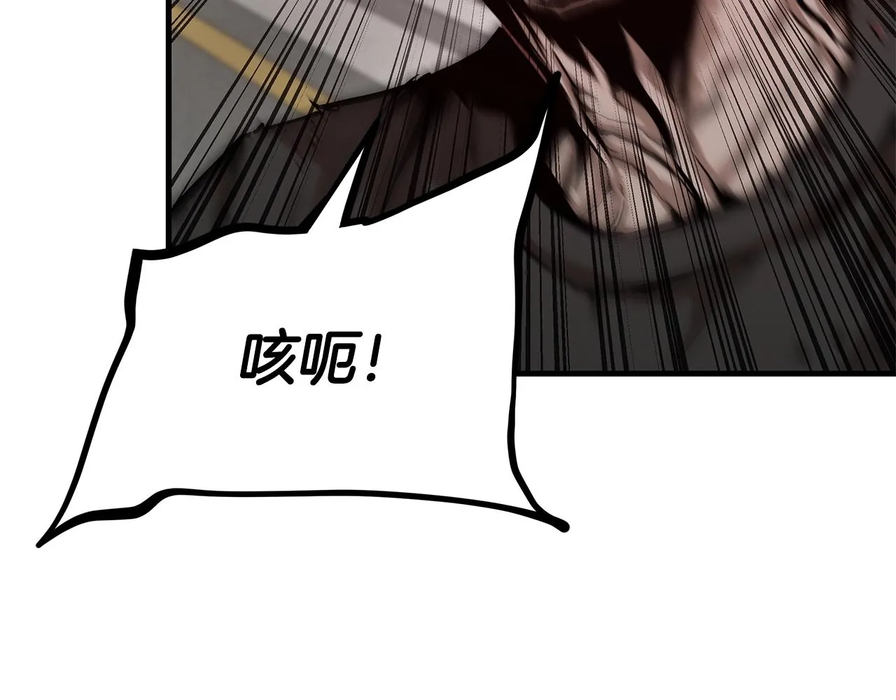 第119话 再入险境 第99页