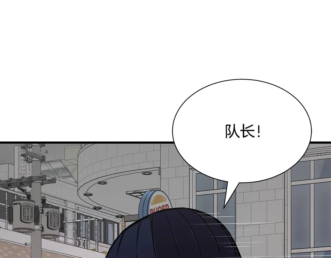 第119话 再入险境 第100页