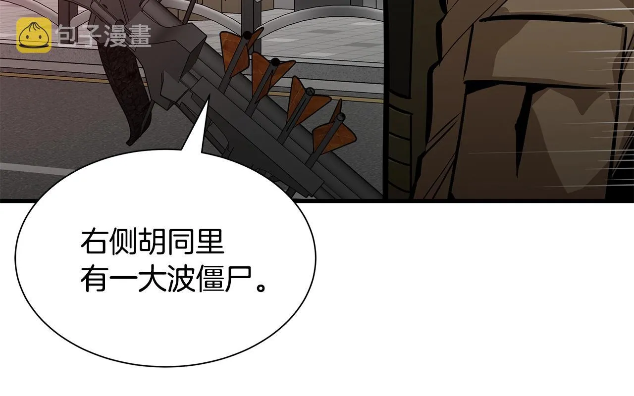 第119话 再入险境 第102页