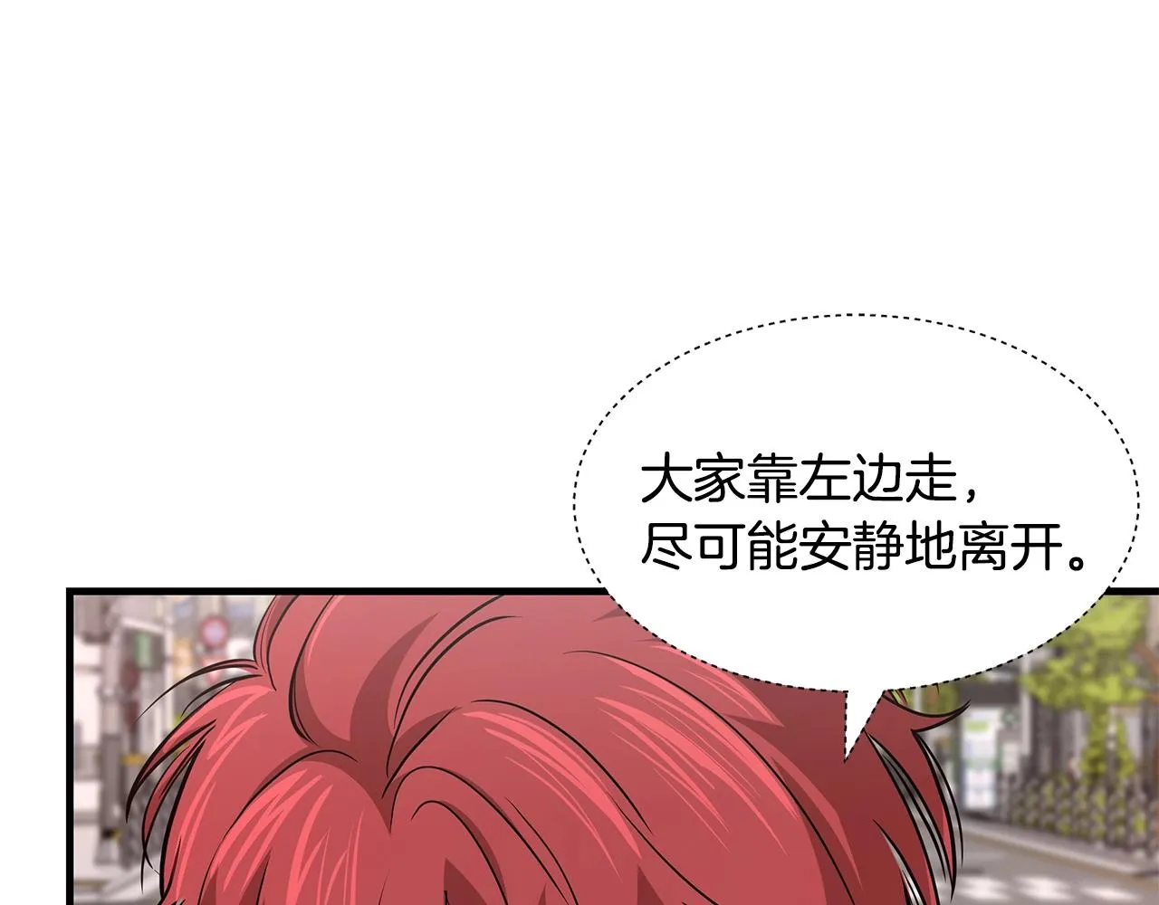 第119话 再入险境 第106页